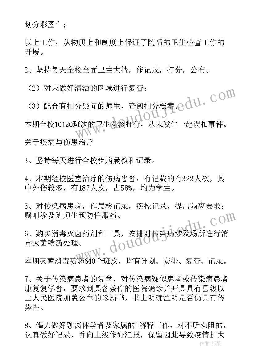 最新医务人员度考核个人工作总结 医务室年终考核个人工作总结(模板5篇)