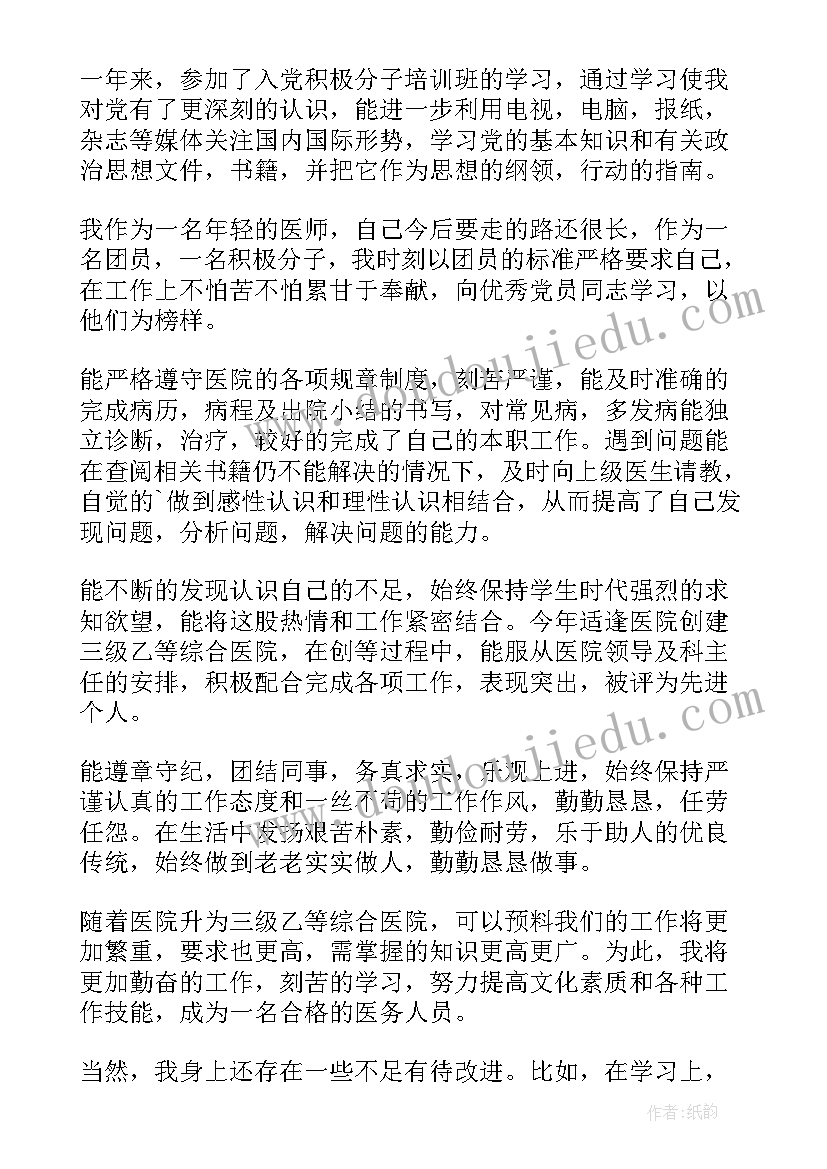 最新医务人员度考核个人工作总结 医务室年终考核个人工作总结(模板5篇)