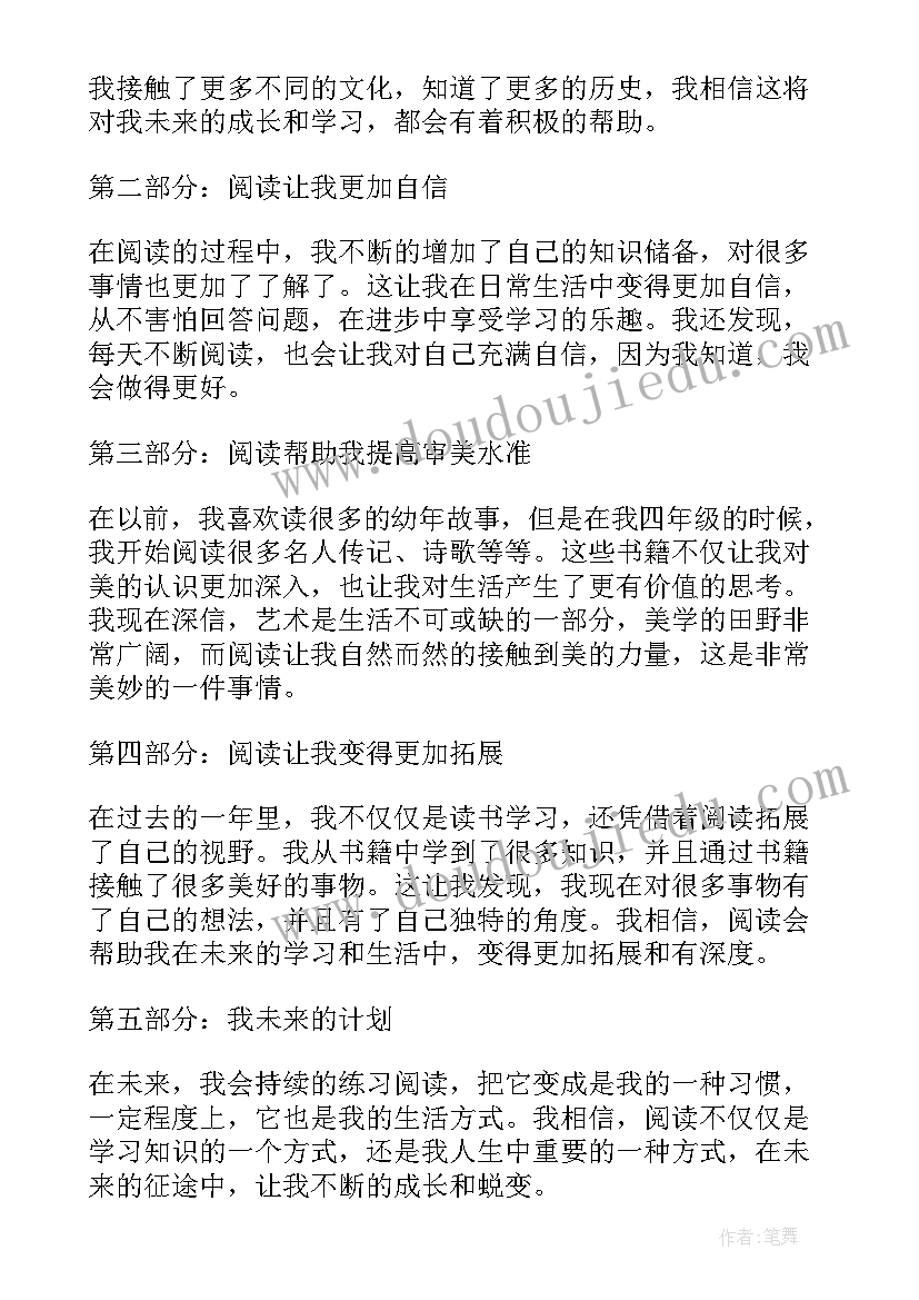 最新四年级语文教学心得交流(精选5篇)