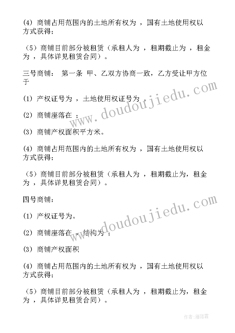 最新小商铺租赁合同免费(大全5篇)