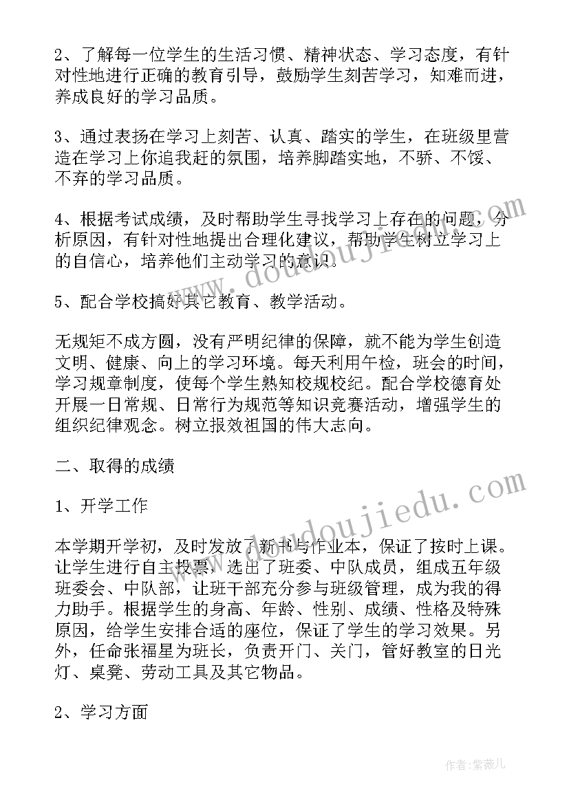 最新六年级语文教育教学工作总结个人(优秀5篇)