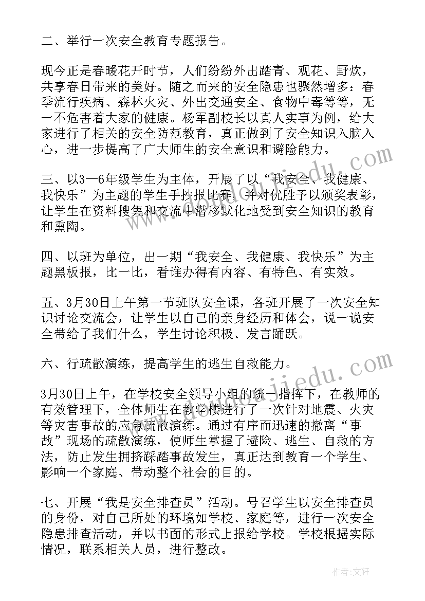 2023年国家安全教育宣传活动总结文(汇总9篇)