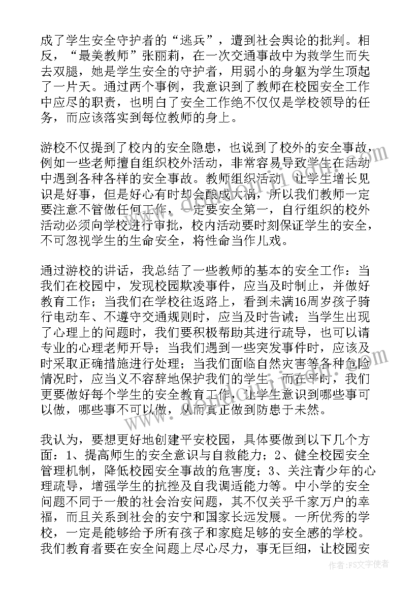 最新入职教师培训感悟 新老师入职培训心得(模板5篇)