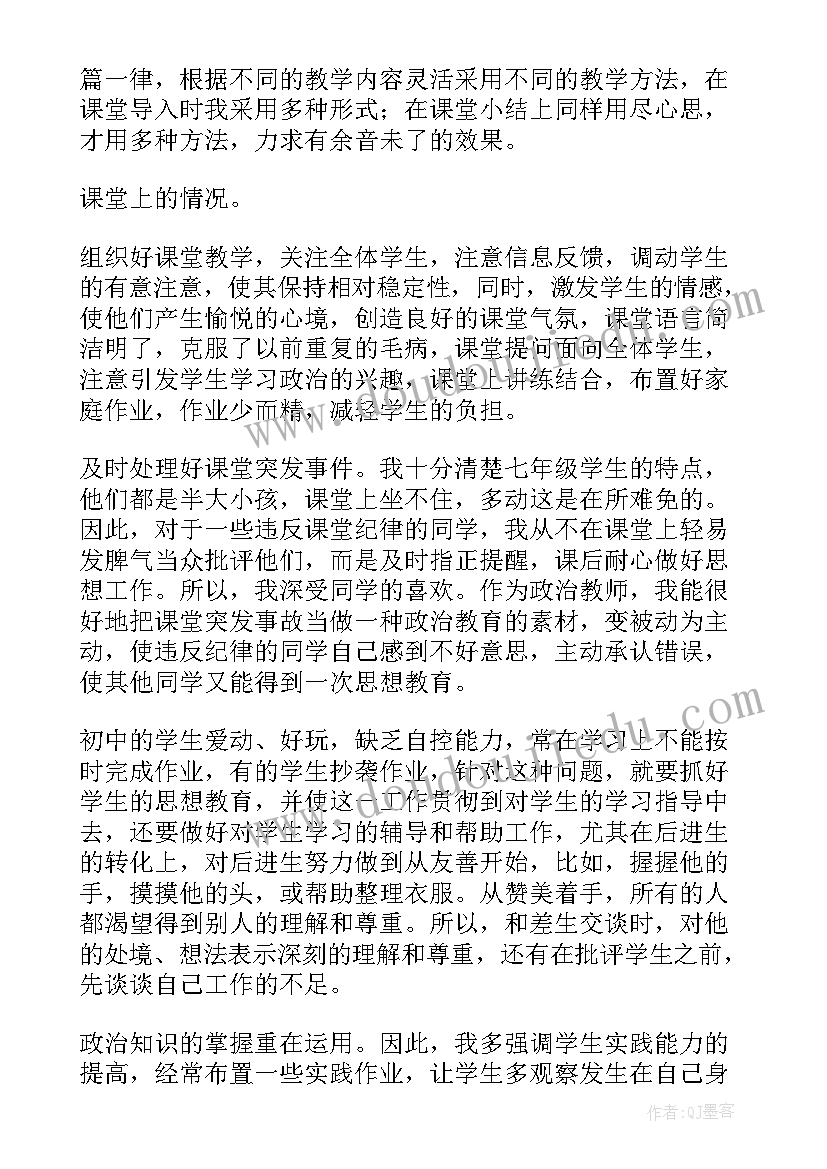 最新初一下学期数学教师工作计划(汇总6篇)