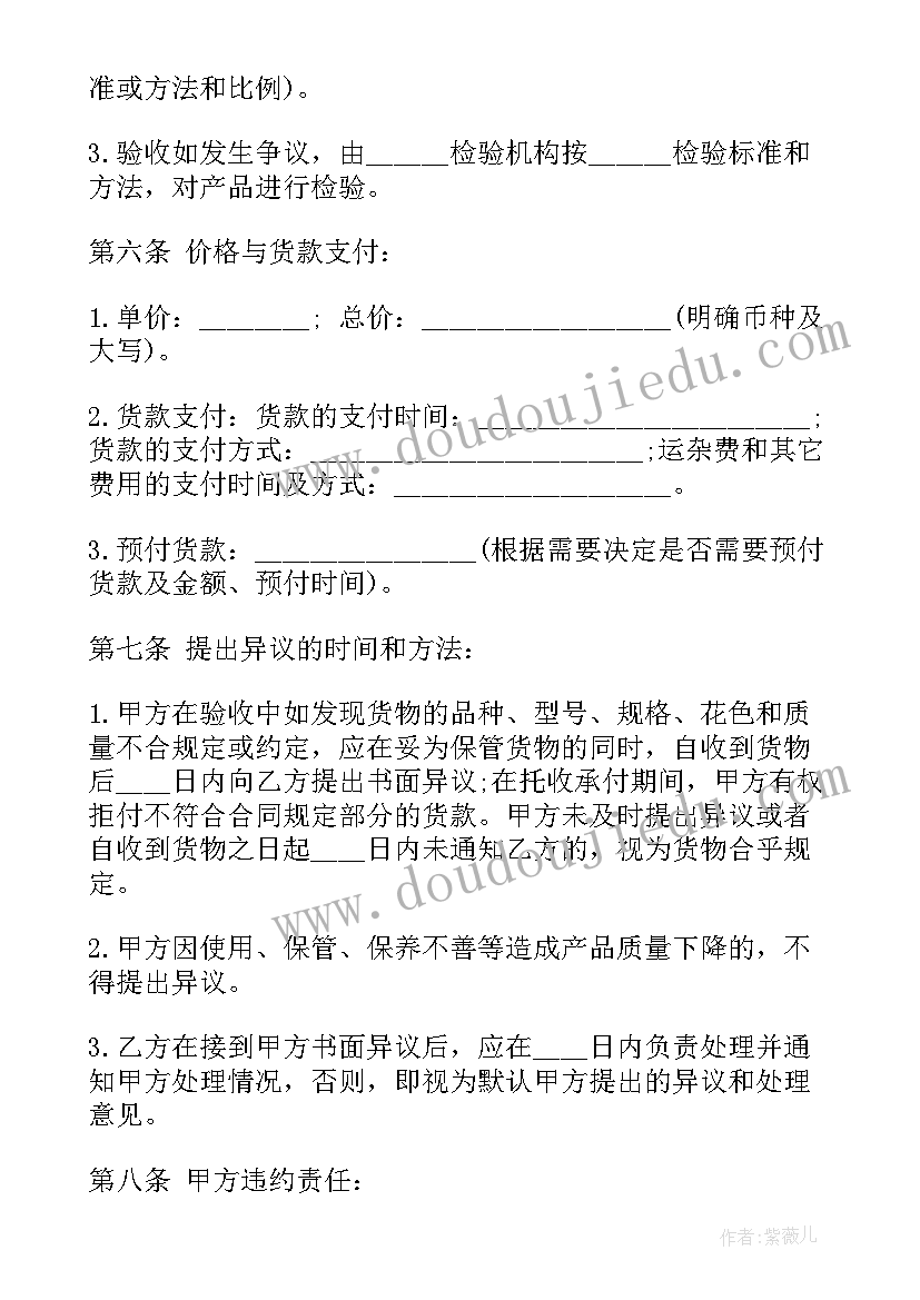 买卖门面怎样签订合同 公司临街门面买卖合同(大全5篇)