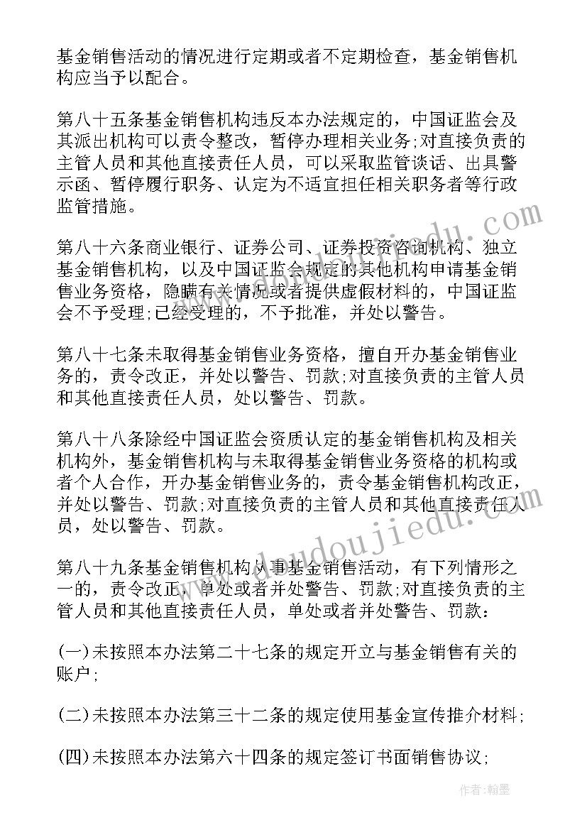 基金投资协议合同(通用5篇)