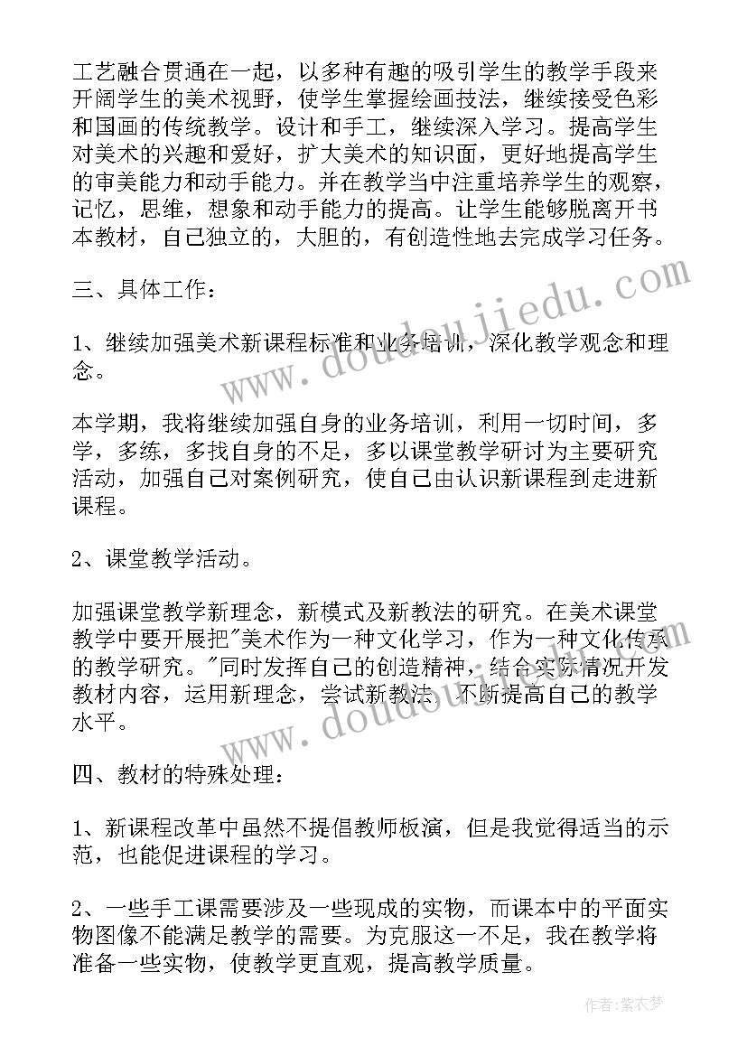 2023年小学教师个人年度教学工作计划表 小学教师个人年度工作计划(实用5篇)