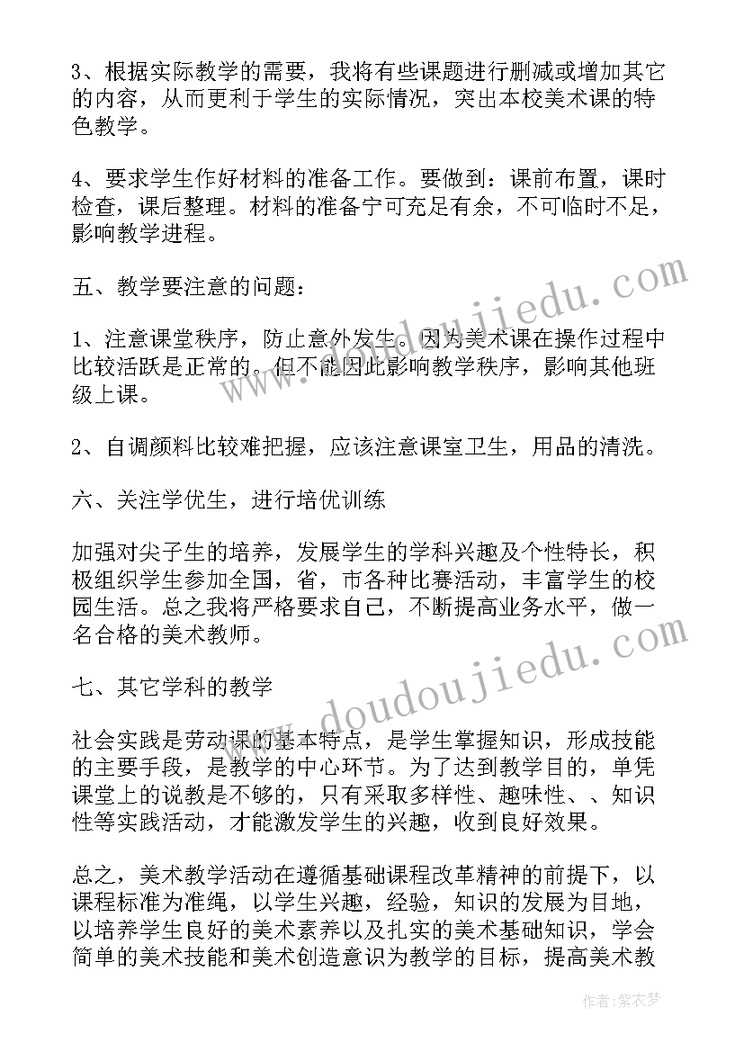 2023年小学教师个人年度教学工作计划表 小学教师个人年度工作计划(实用5篇)