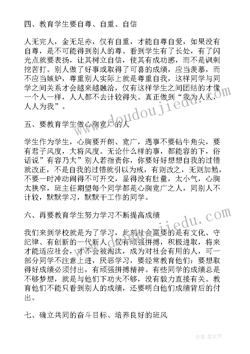 2023年小学教师个人年度教学工作计划表 小学教师个人年度工作计划(实用5篇)