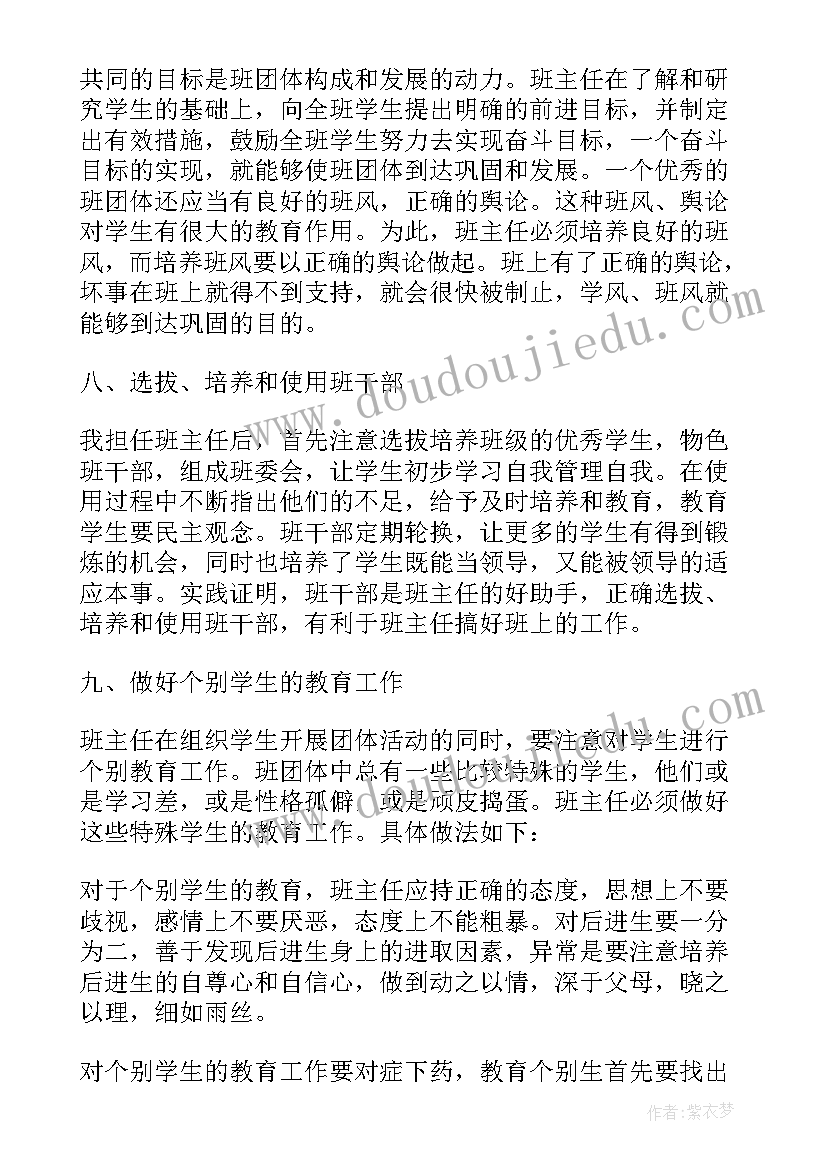 2023年小学教师个人年度教学工作计划表 小学教师个人年度工作计划(实用5篇)