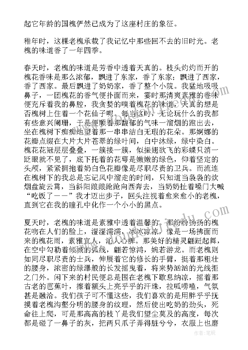 最新双人采访构图 采访式心得体会(优秀8篇)