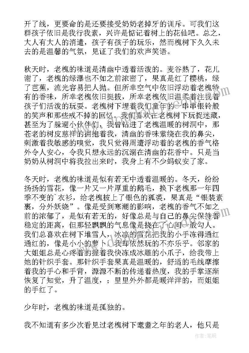 最新双人采访构图 采访式心得体会(优秀8篇)