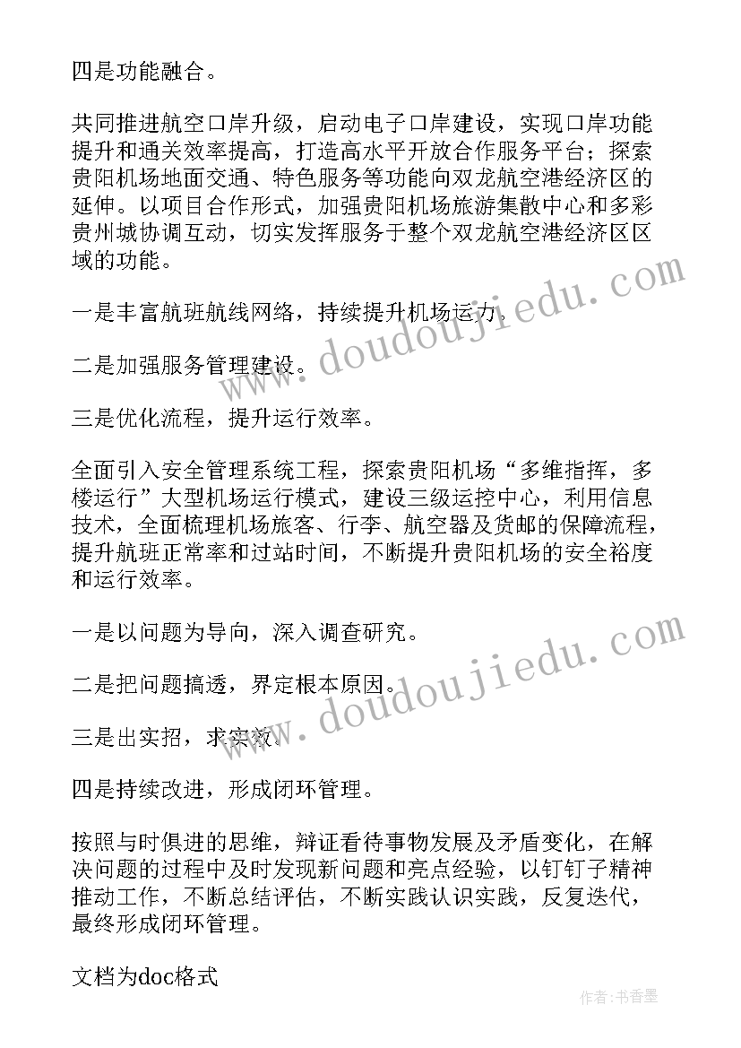 2023年优化营商环境心得体会(通用5篇)