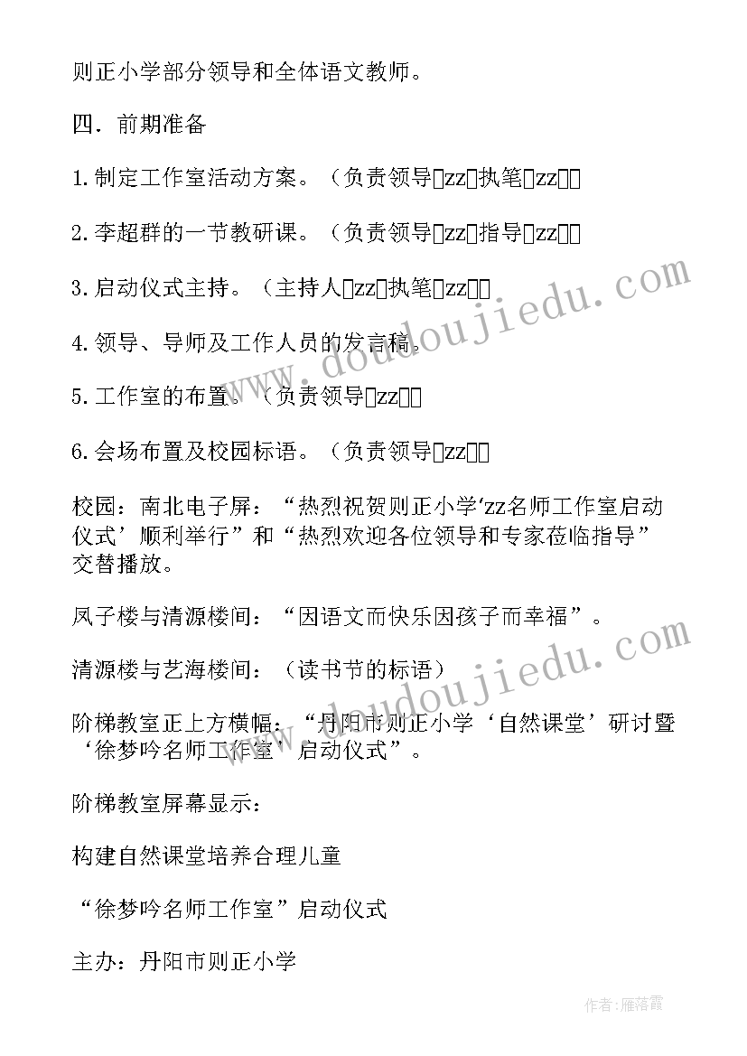 2023年授牌仪式流程策划方案(汇总5篇)