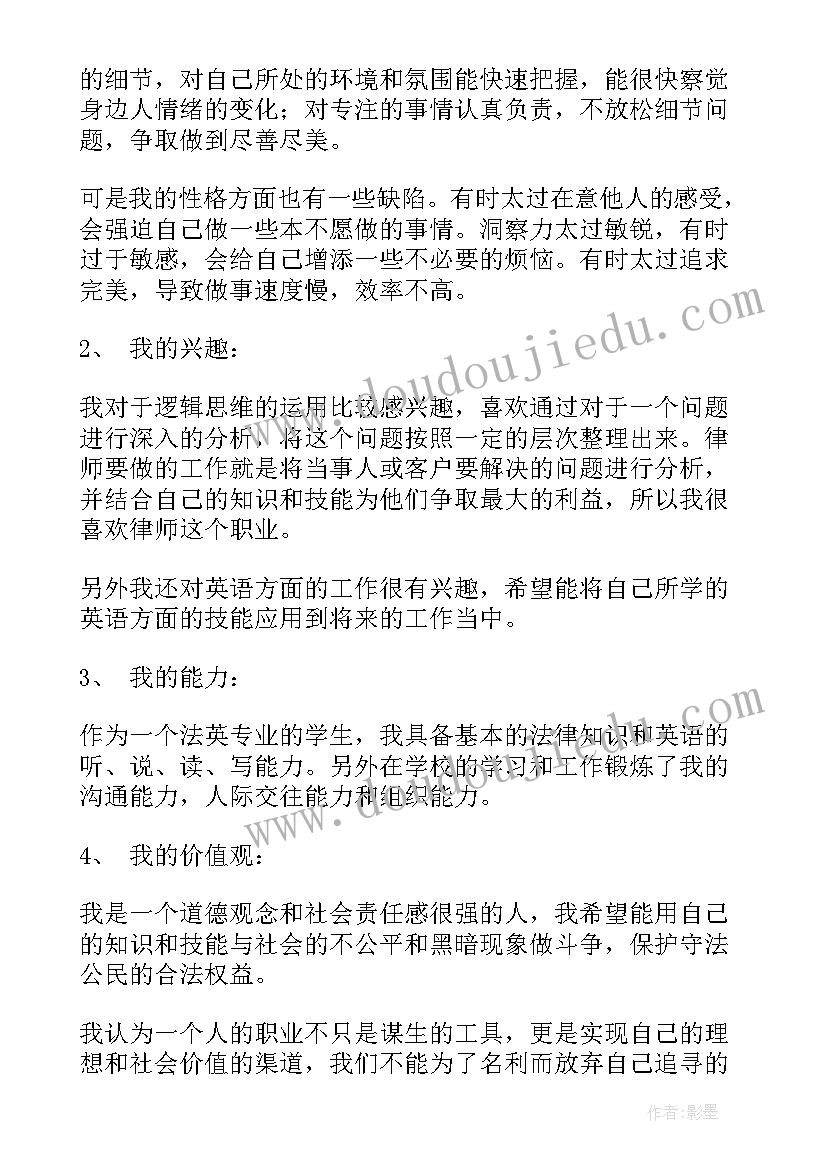 最新个人职业目标及发展规划 大学生个人职业生涯规划制定的意义(汇总5篇)