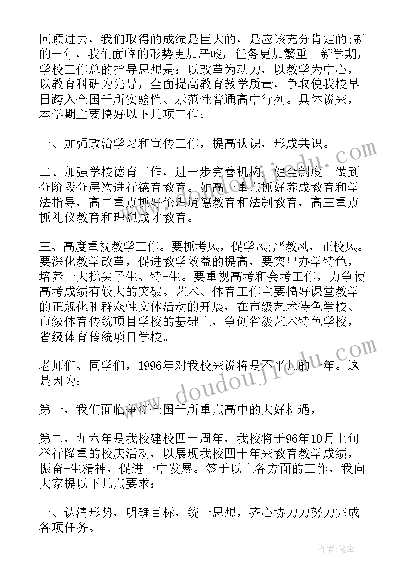 最新学校捐赠发言稿(精选5篇)