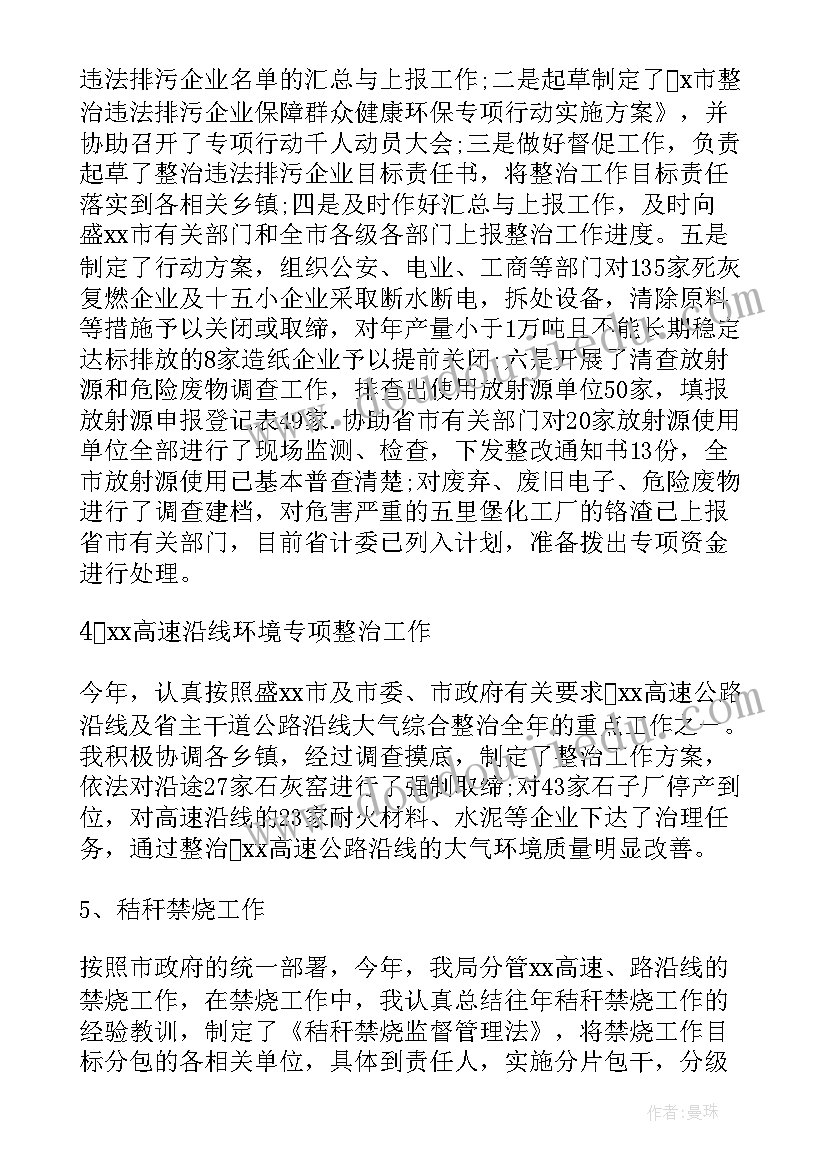 最新科长个人年度工作总结(实用5篇)