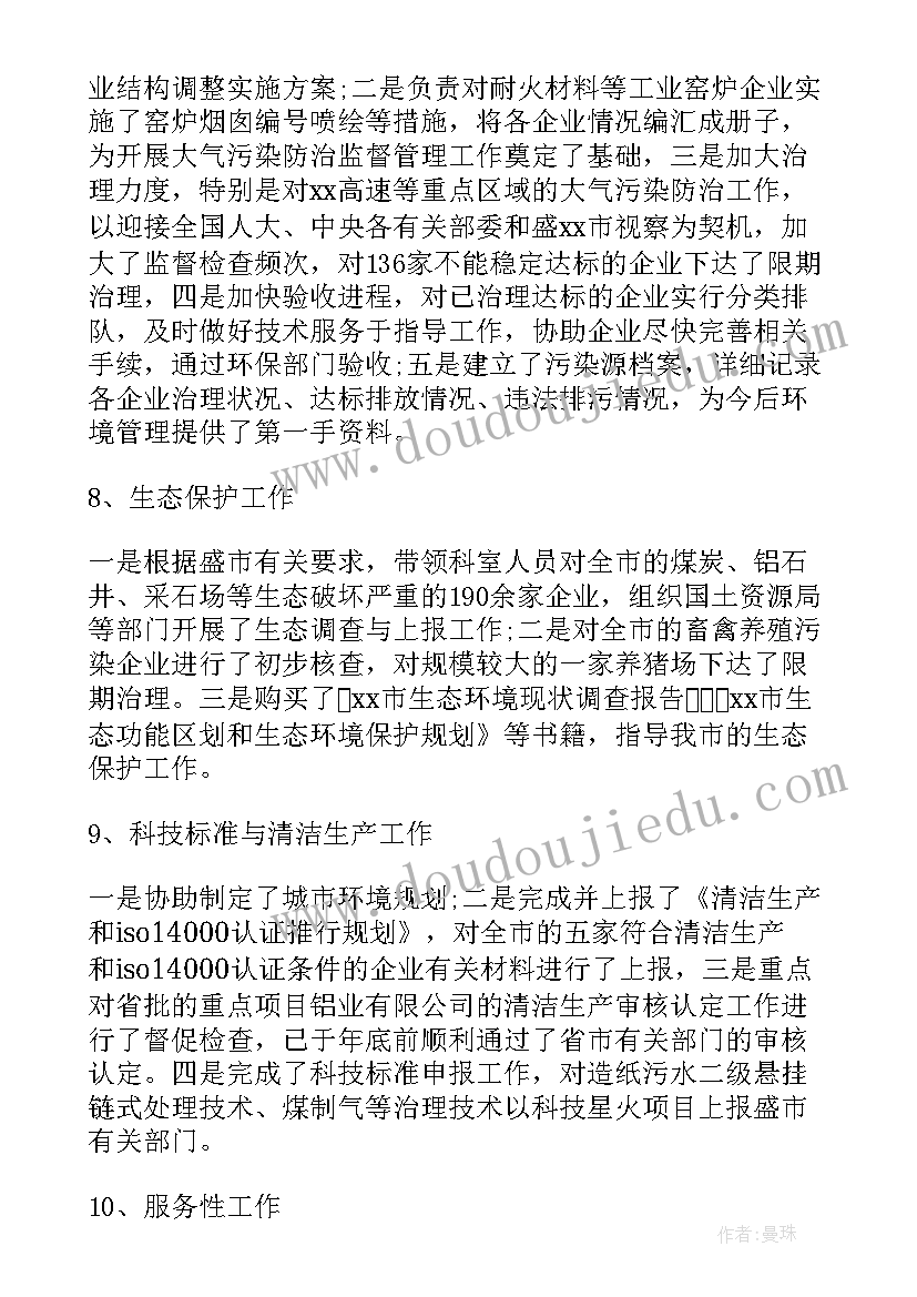 最新科长个人年度工作总结(实用5篇)