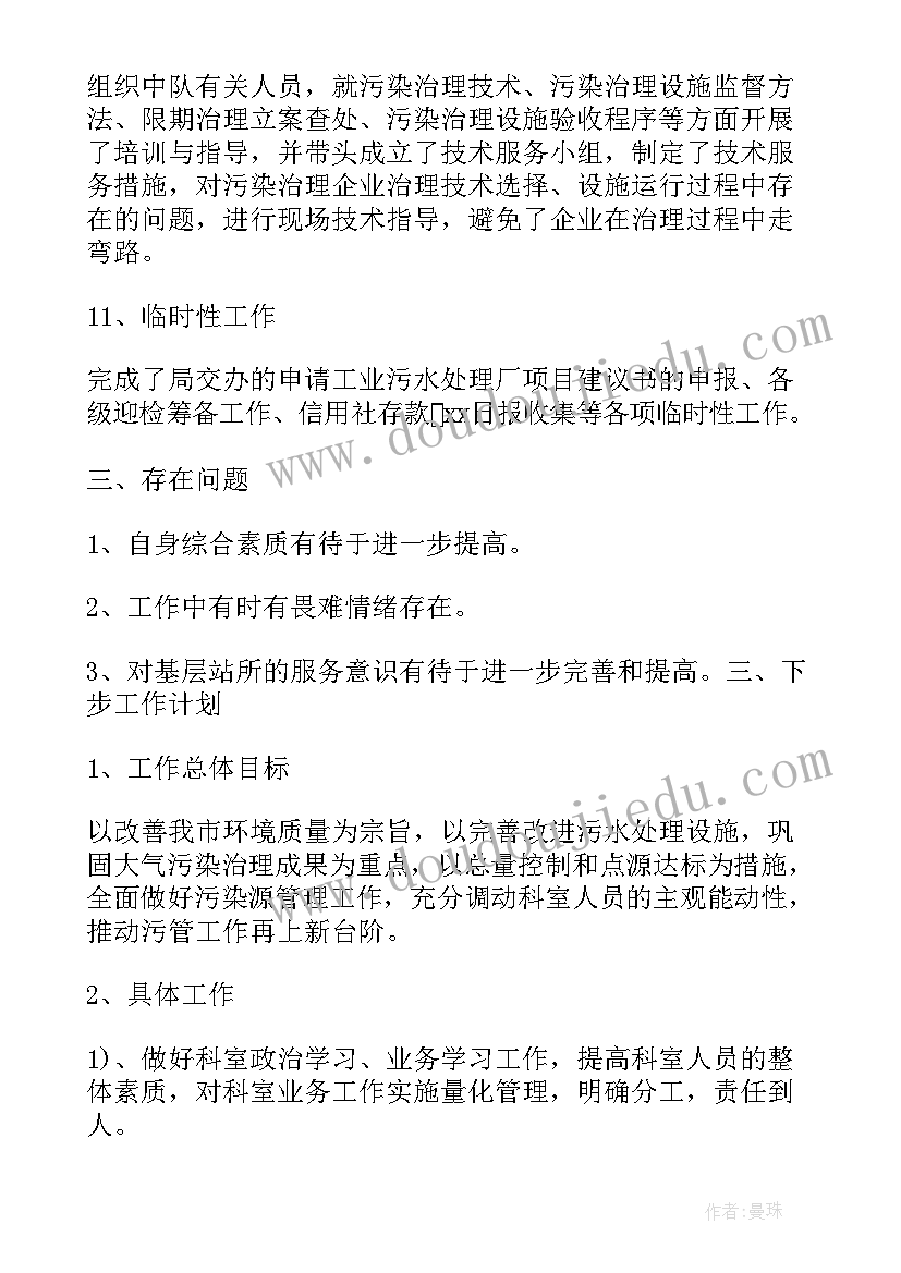 最新科长个人年度工作总结(实用5篇)