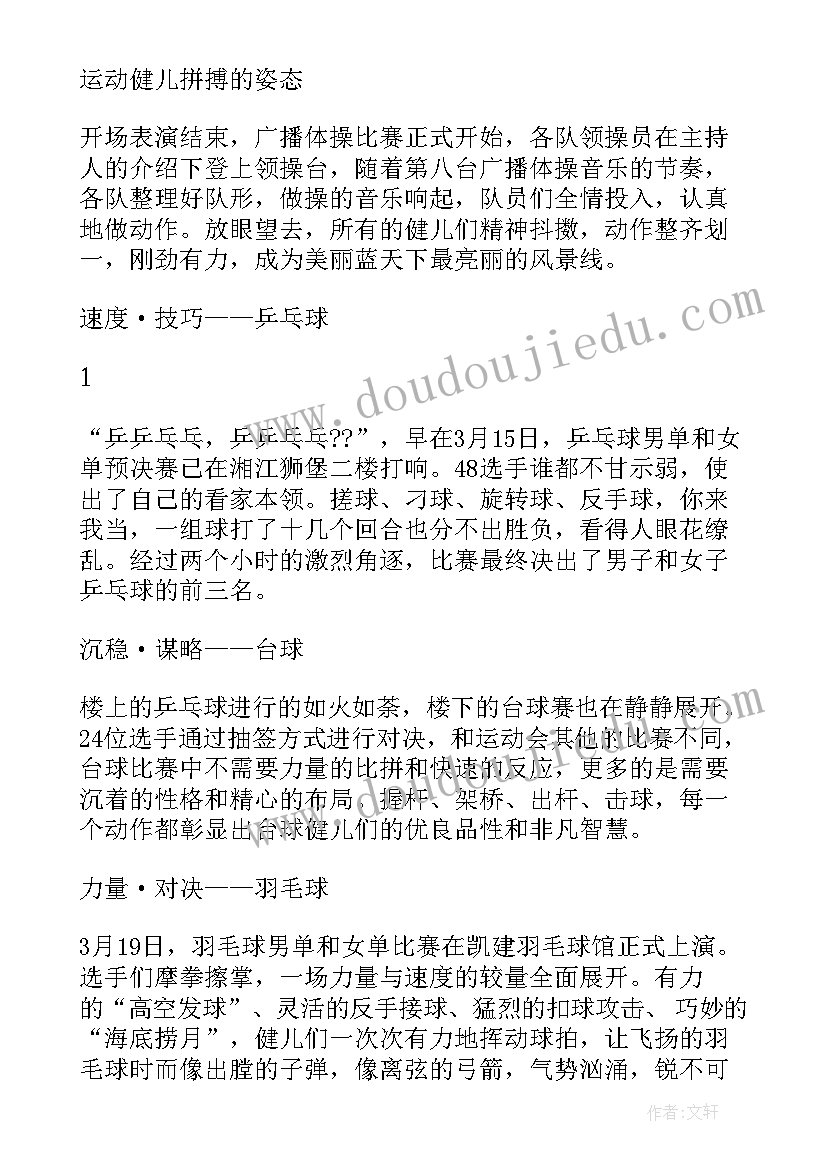 最新公司广播稿(实用5篇)