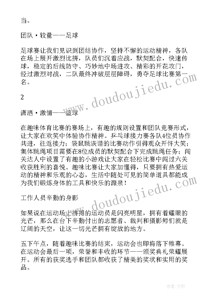 最新公司广播稿(实用5篇)