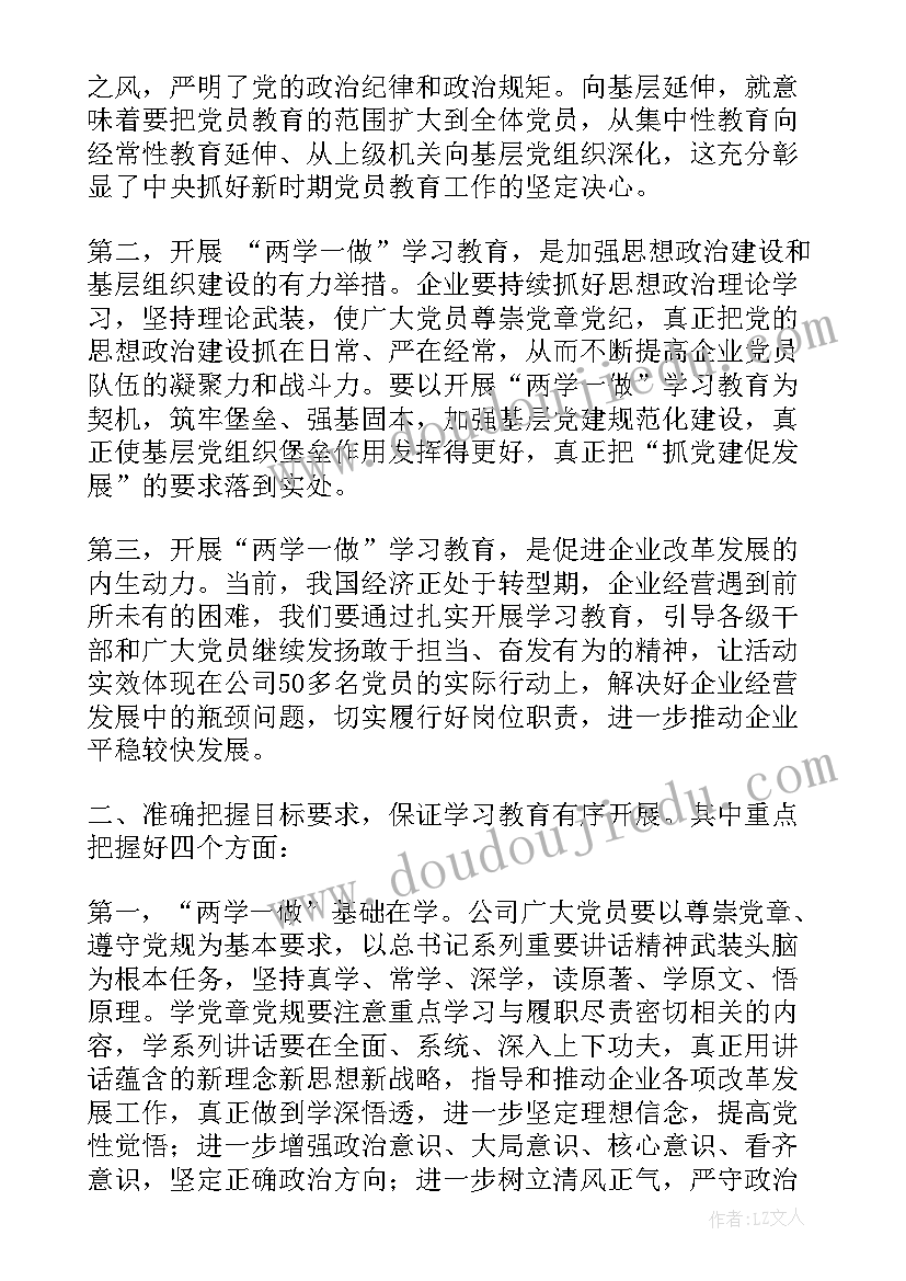 最新工作动员会领导讲话稿(大全7篇)