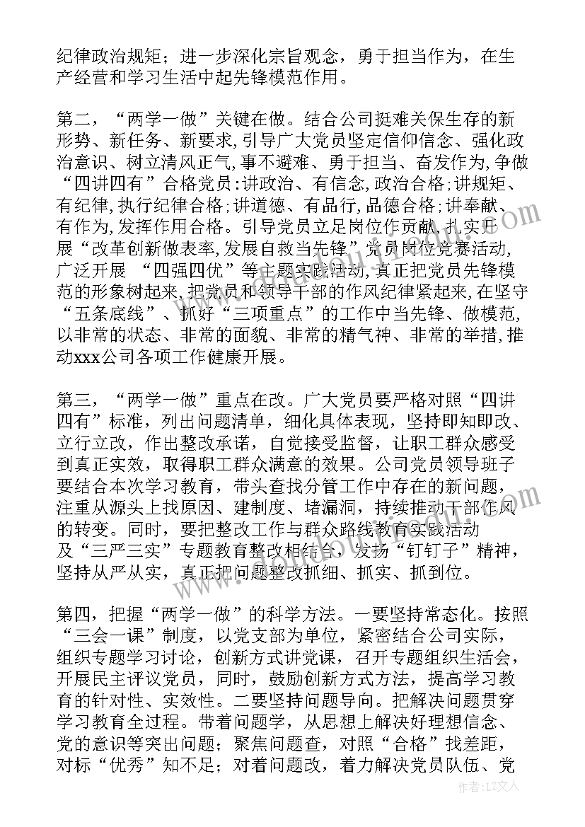 最新工作动员会领导讲话稿(大全7篇)