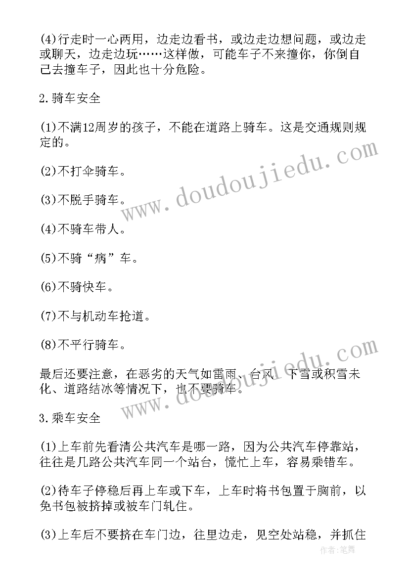 2023年国旗下演讲交通安全教育 交通安全国旗下的演讲稿(通用6篇)