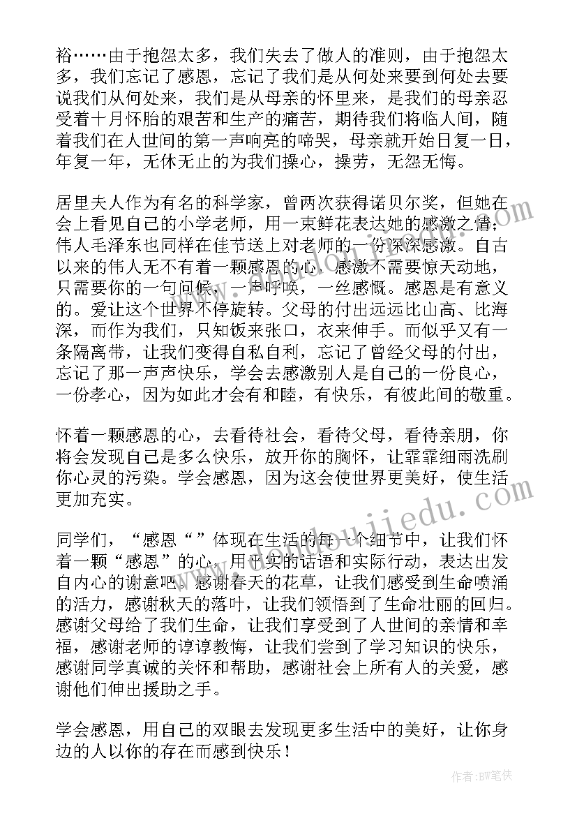 最新抗联英雄故事演讲稿 演讲感恩演讲稿(实用6篇)