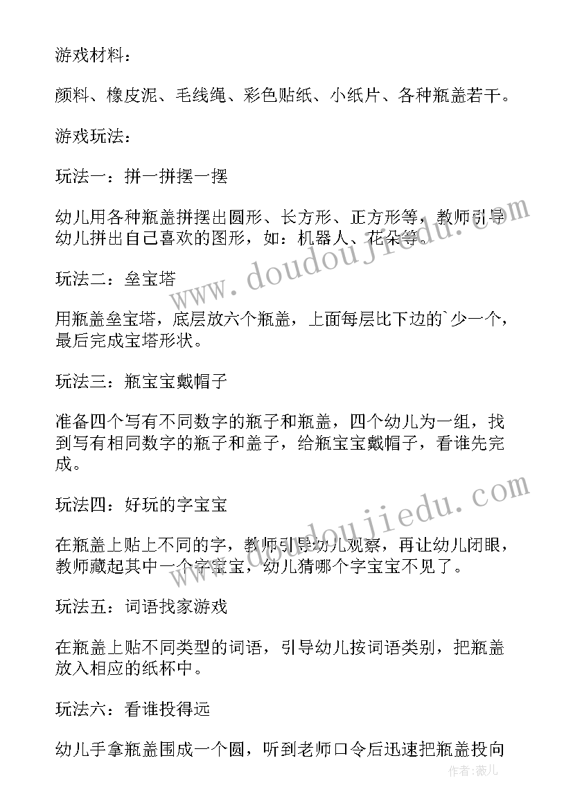 最新小班美术小蜜蜂采花教案反思 小班数学活动小蜜蜂采花教案(优秀5篇)