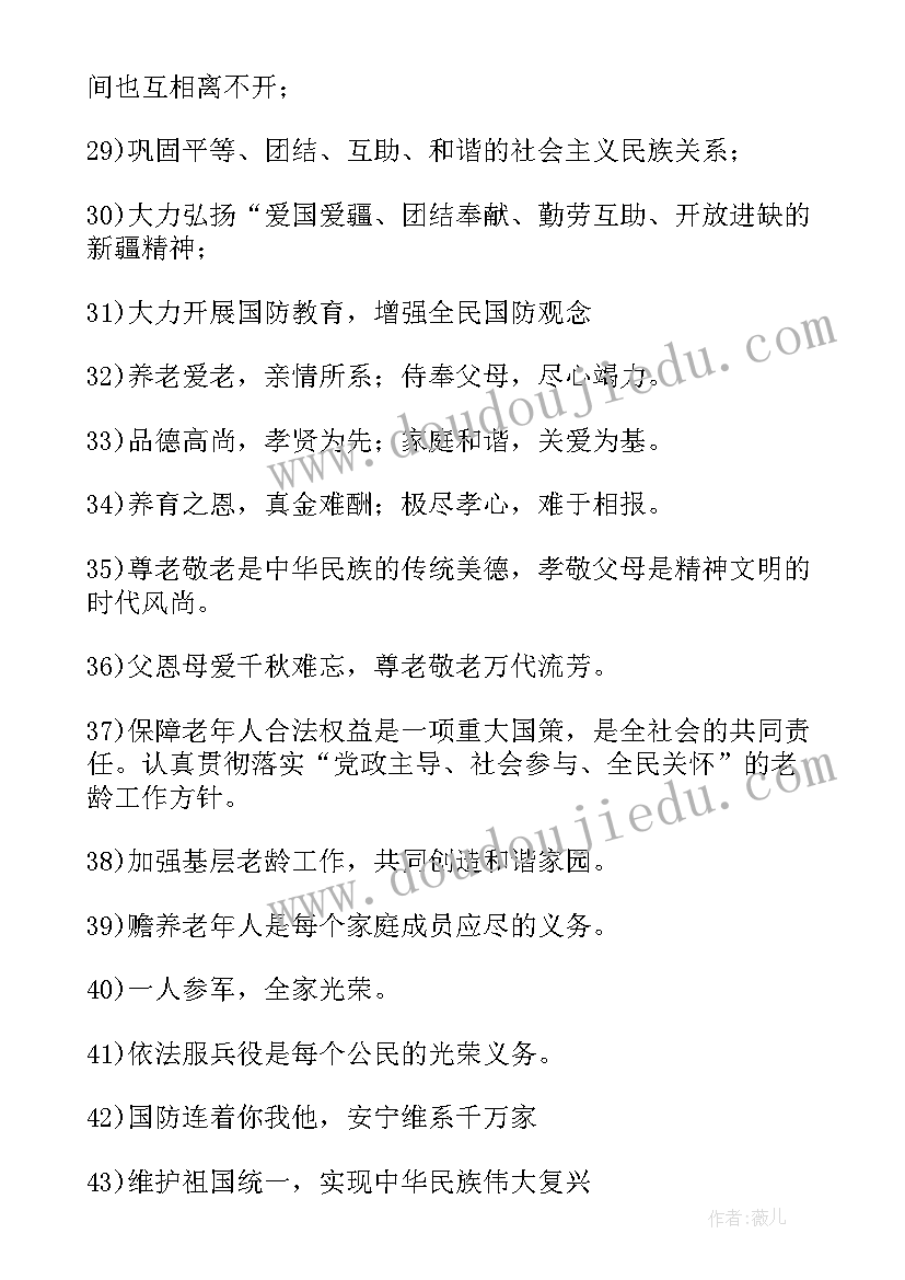 最新民族团结简报 二年级民族团结手抄报内容(优质10篇)