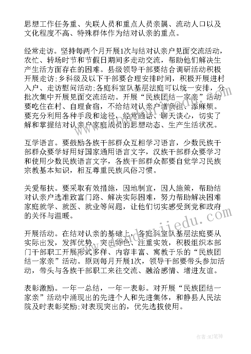 最新民族团结简报(汇总8篇)