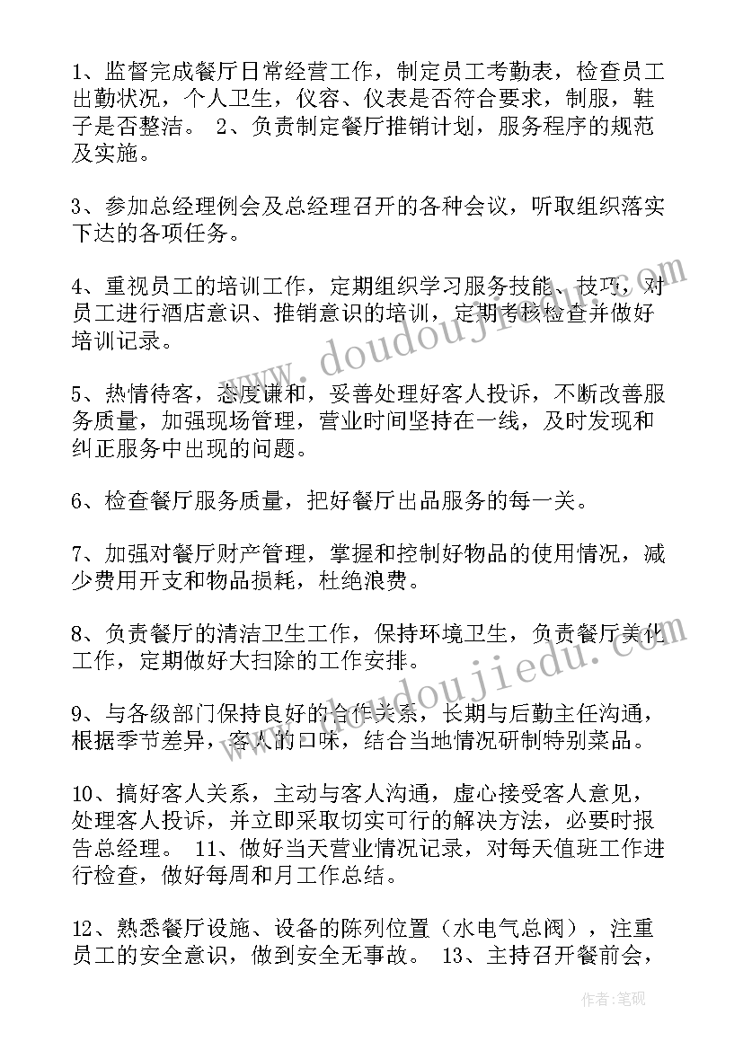 前台大堂经理工作总结(通用5篇)