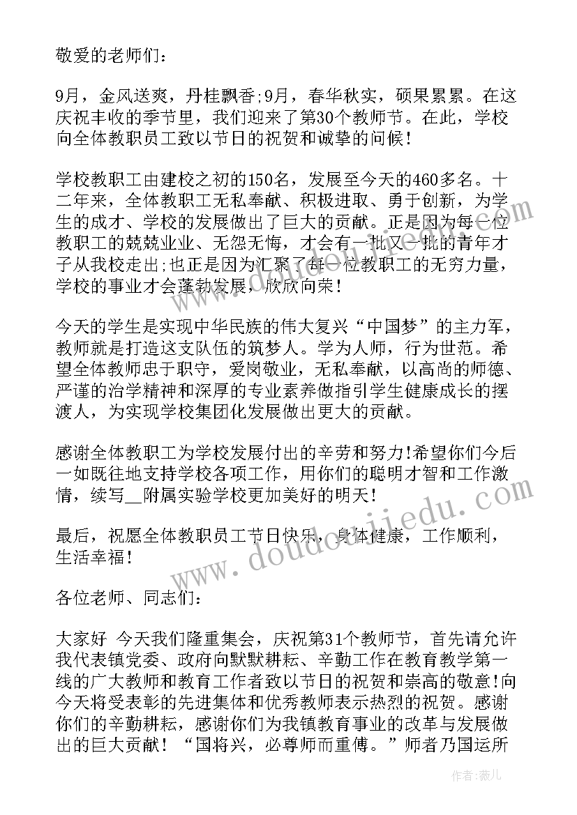 新任团县委书记发言 县委书记在春节文艺晚会上的讲话稿(通用5篇)