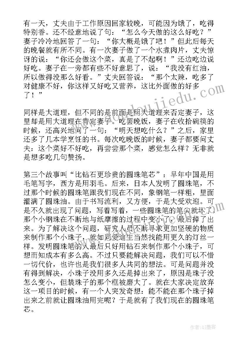 小学家长会家长发言稿交流怎样教育孩子(大全5篇)