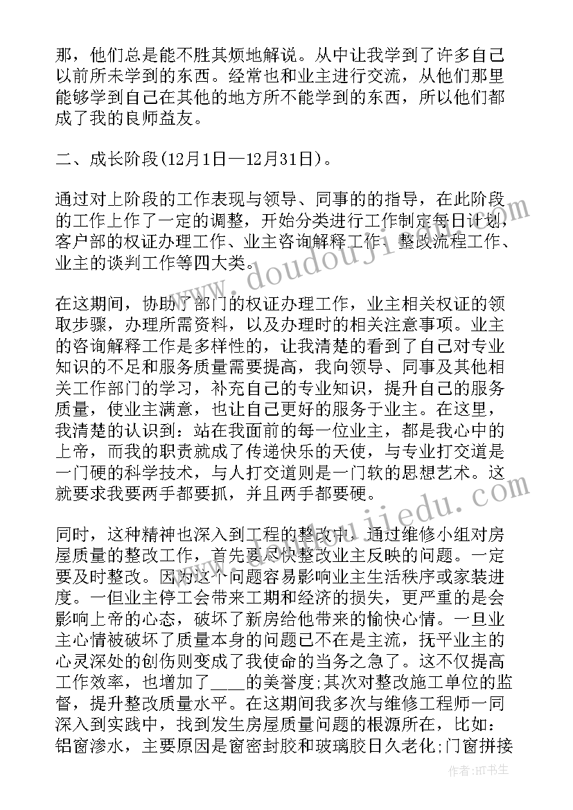 试用期考核工作总结(实用5篇)