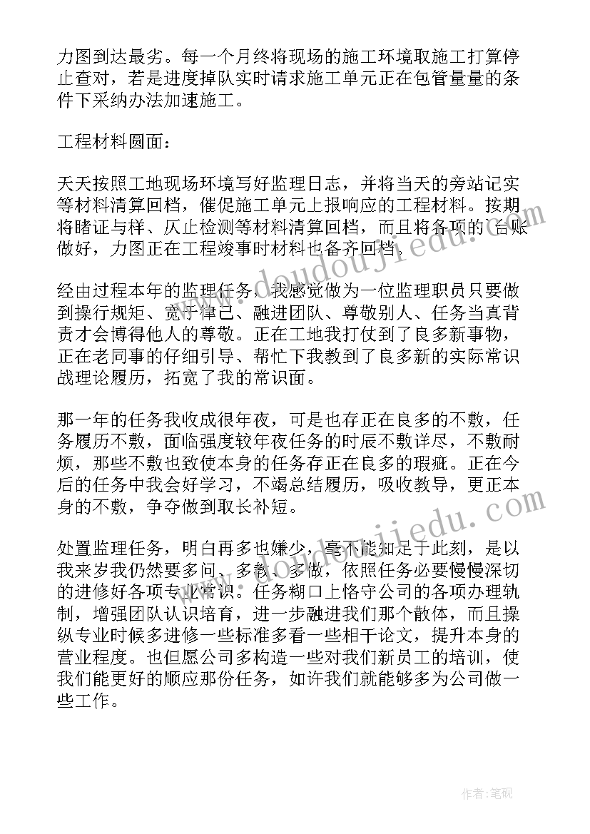 2023年洗浴工作报告总结 监理单位工程部长个人年度工作总结(优秀5篇)