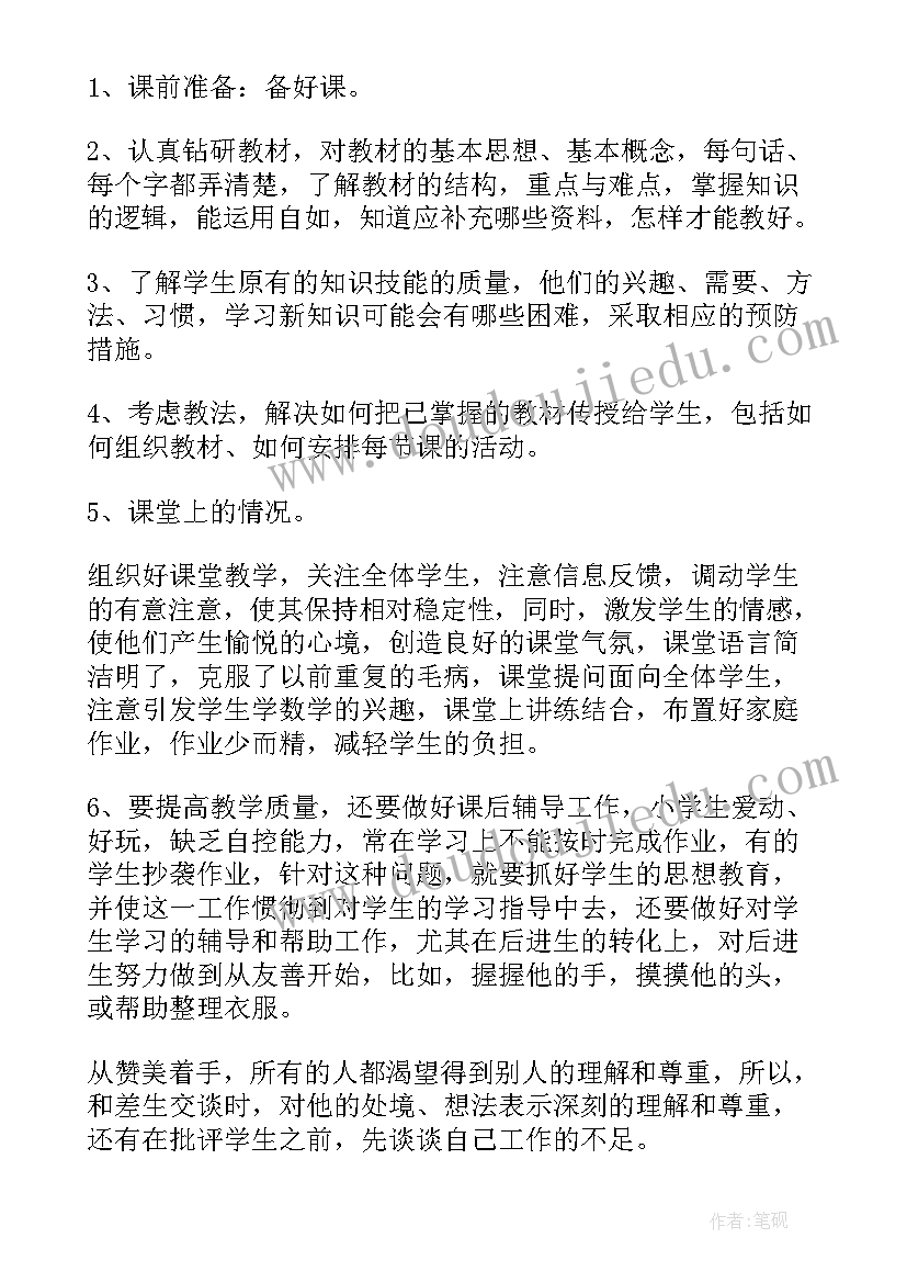 最新高中老师年度思想工作总结(大全9篇)