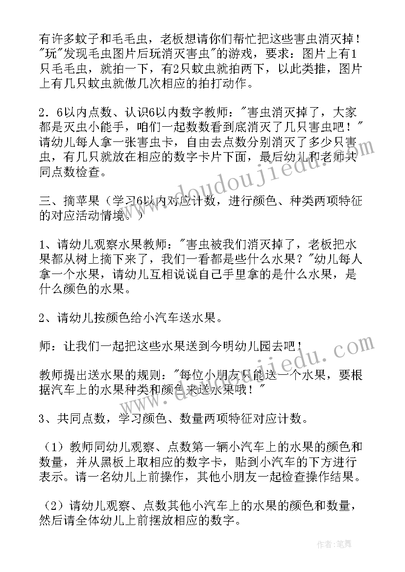 最新庆中秋中班教案(优秀6篇)