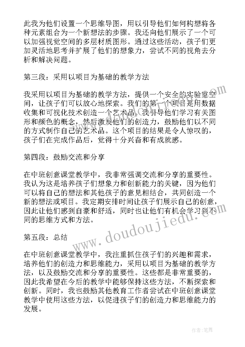 最新庆中秋中班教案(优秀6篇)