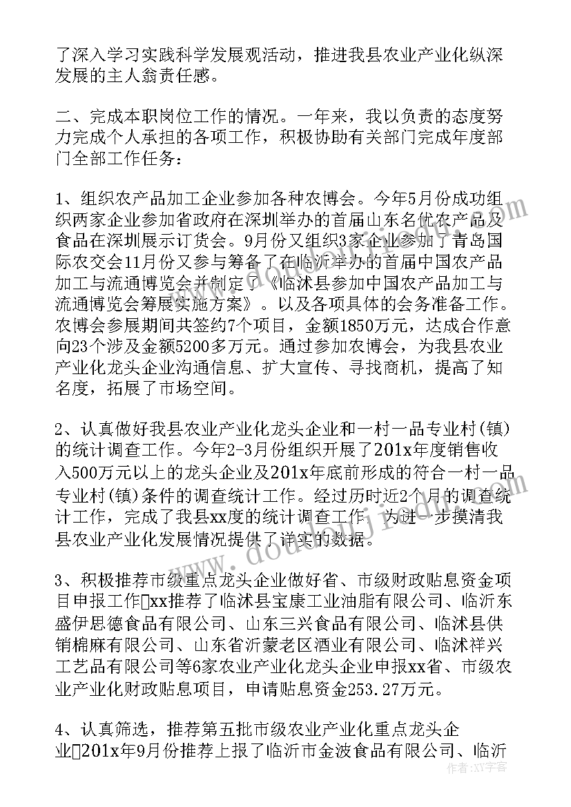 2023年公务员个人总结 参考公务员个人工作总结(实用5篇)