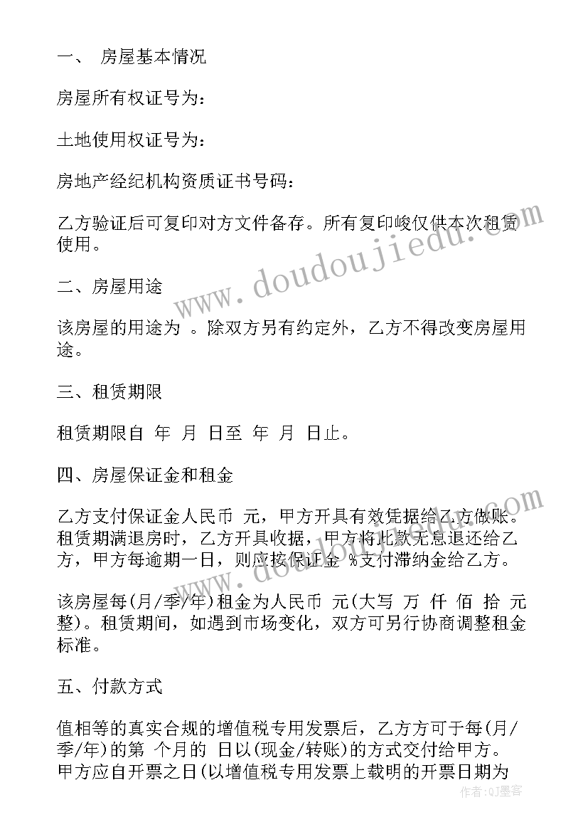 正规的无产权房屋租赁合同 无产权房屋租赁合同(优质5篇)