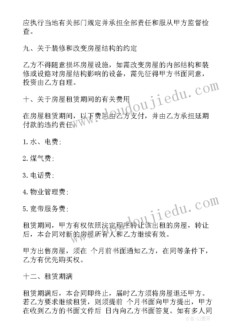 正规的无产权房屋租赁合同 无产权房屋租赁合同(优质5篇)