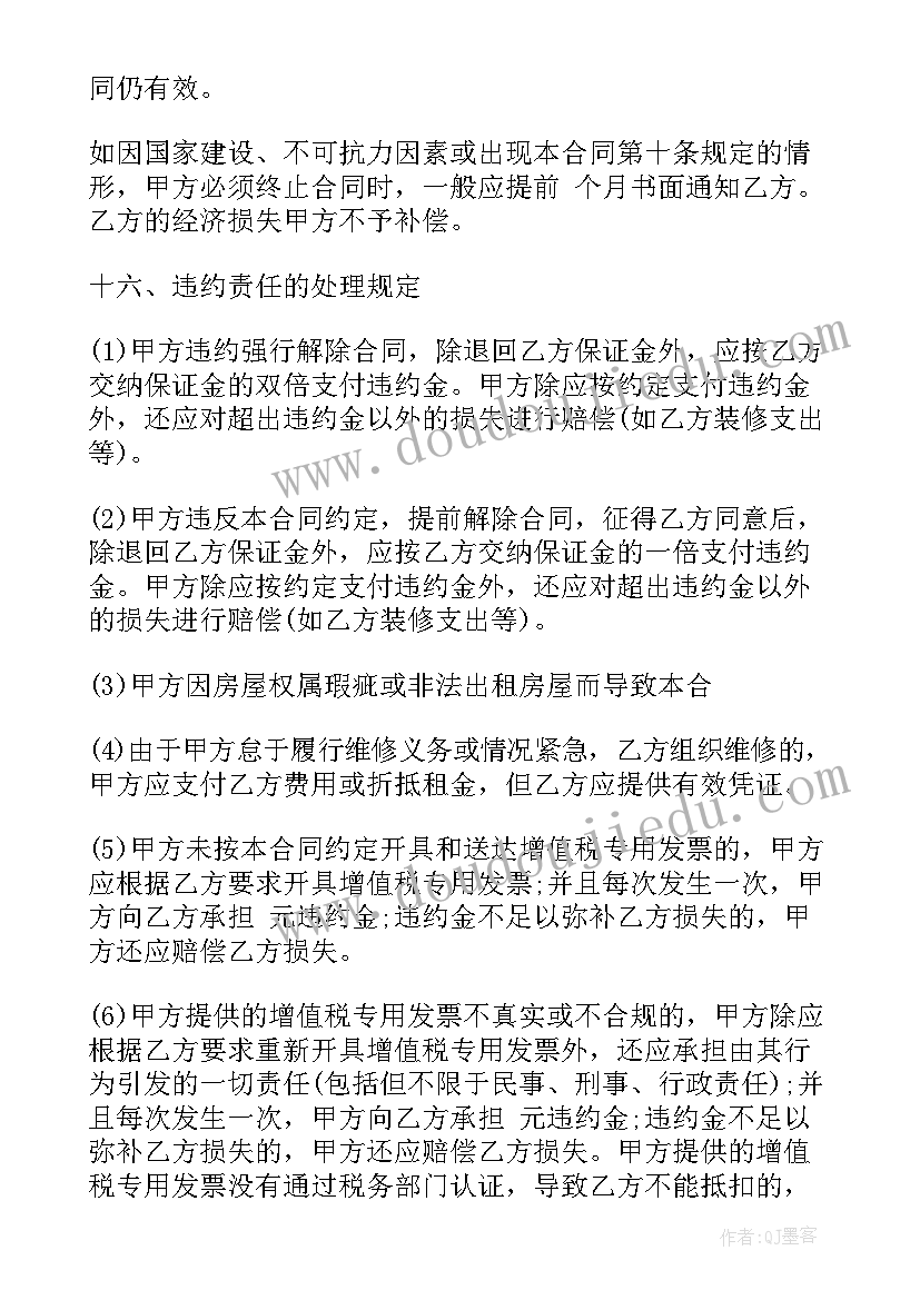 正规的无产权房屋租赁合同 无产权房屋租赁合同(优质5篇)