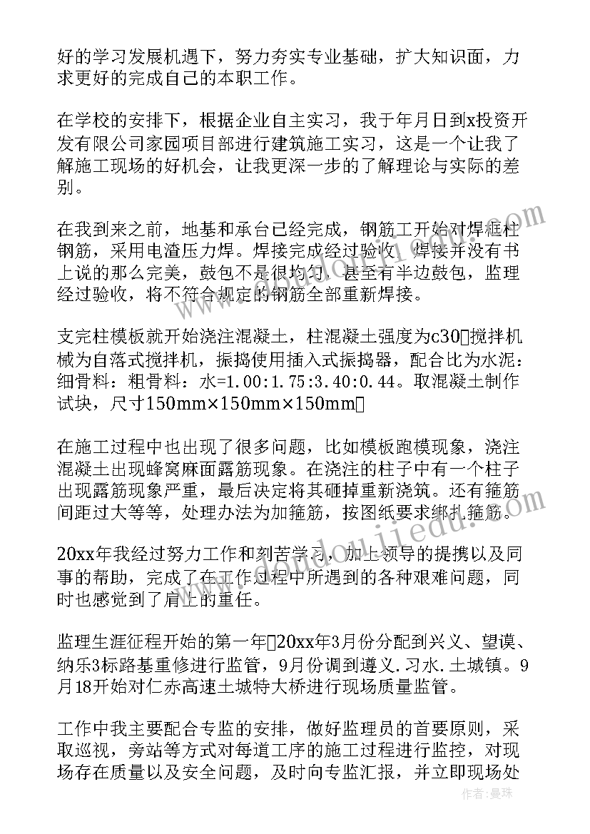 2023年公司保安个人工作总结 公司个人实习总结(实用10篇)