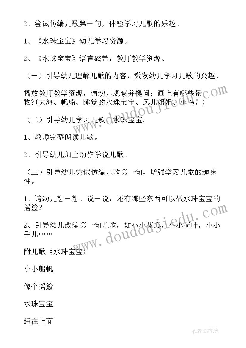 最新中班美术教学活动设计 幼儿园中班美术教学方案(大全5篇)