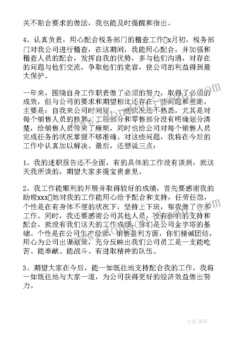 最新普通员工转正工作总结(精选5篇)