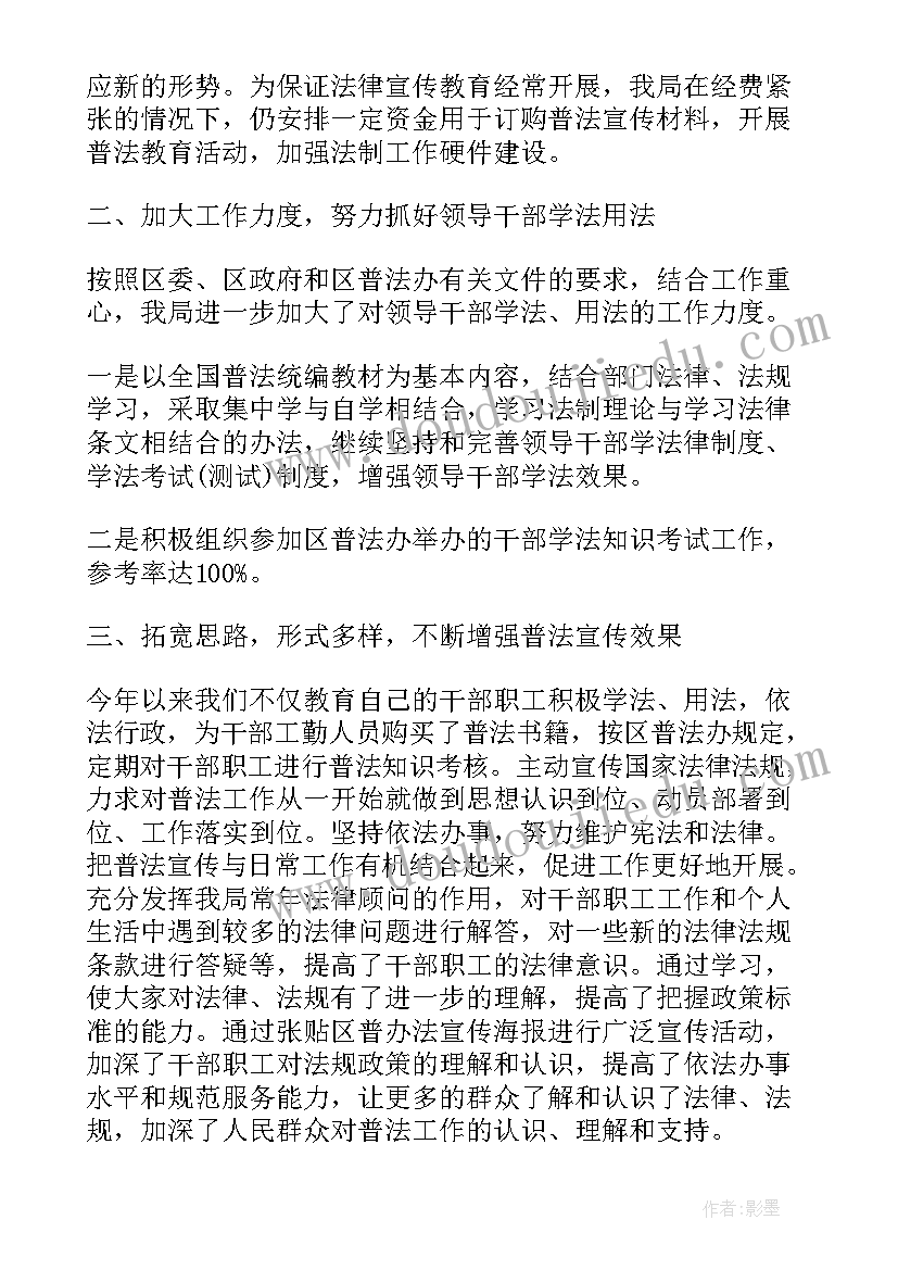 2023年国家安全宣传日活动开展情况 法制宣传日活动开展情况总结(优质5篇)