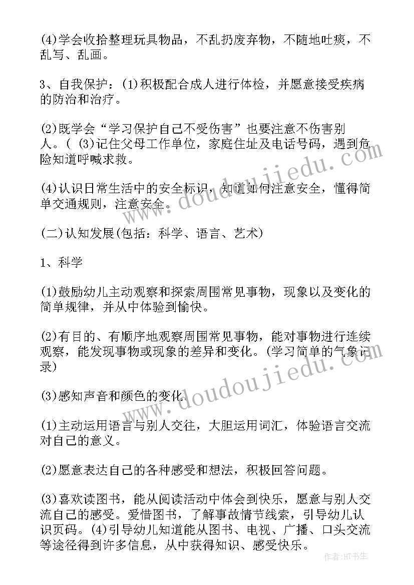 2023年幼儿园下学期的工作计划(模板5篇)