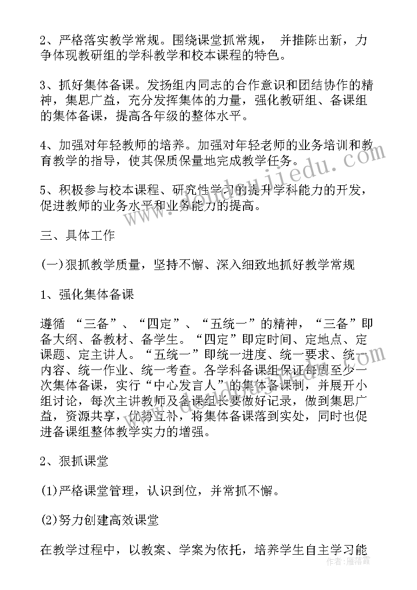 最新高中历史教师自我培训计划(优质5篇)